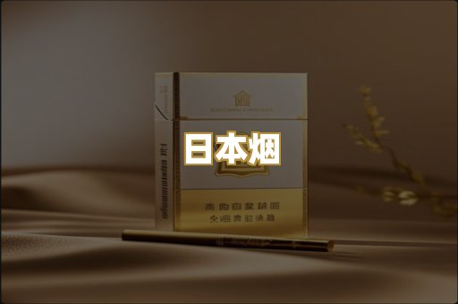 越代香烟